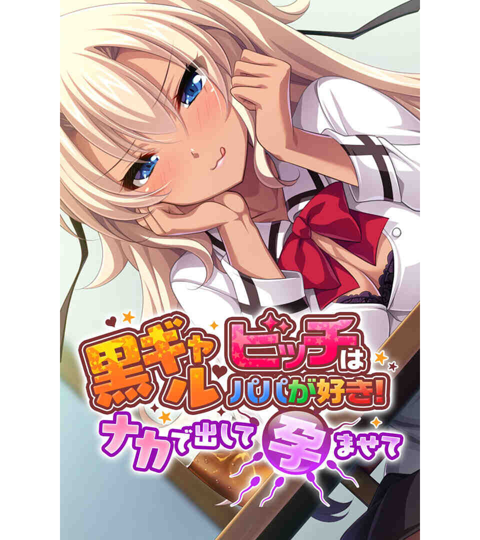 イキ狂うギャルのチン事情〜色んな男子を食べ比べ!〜ページ2