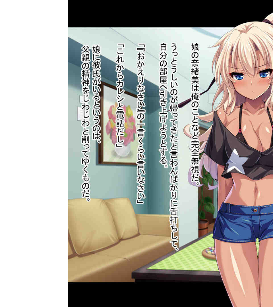 イキ狂うギャルのチン事情〜色んな男子を食べ比べ!〜ページ4