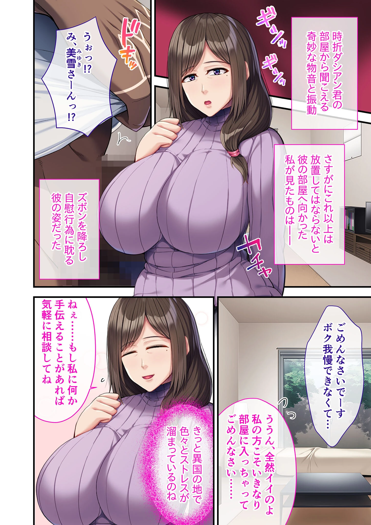 貞淑人妻の褐色NTR異文化体験 〜日本のメスは外国SEXで簡単に堕チマス!〜 モザイク版ページ4