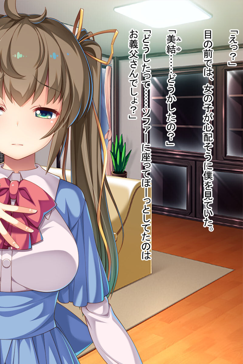 パパラブ娘は生パコ孕ませセックスがお好き モザイク版ページ4