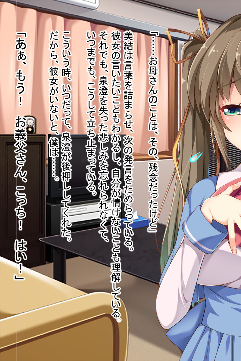 パパラブ娘は生パコ孕ませセックスがお好き モザイク版ページ5