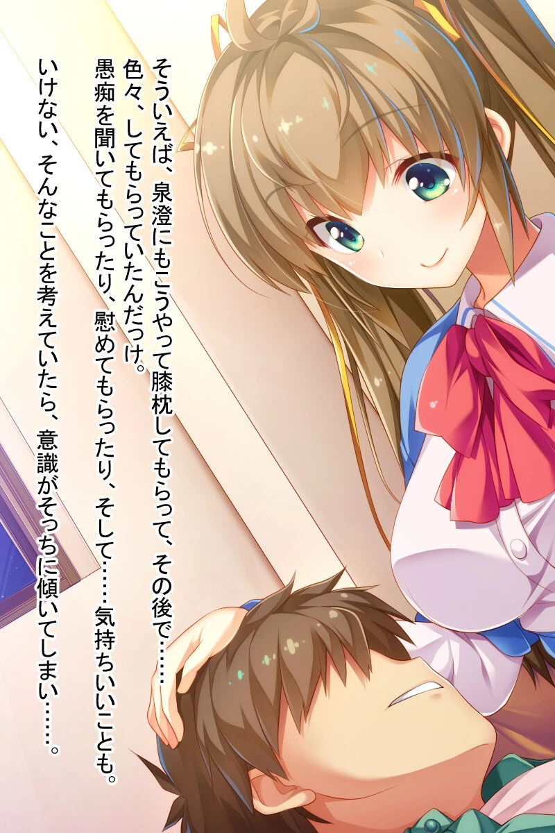 パパラブ娘は生パコ孕ませセックスがお好き モザイク版ページ7