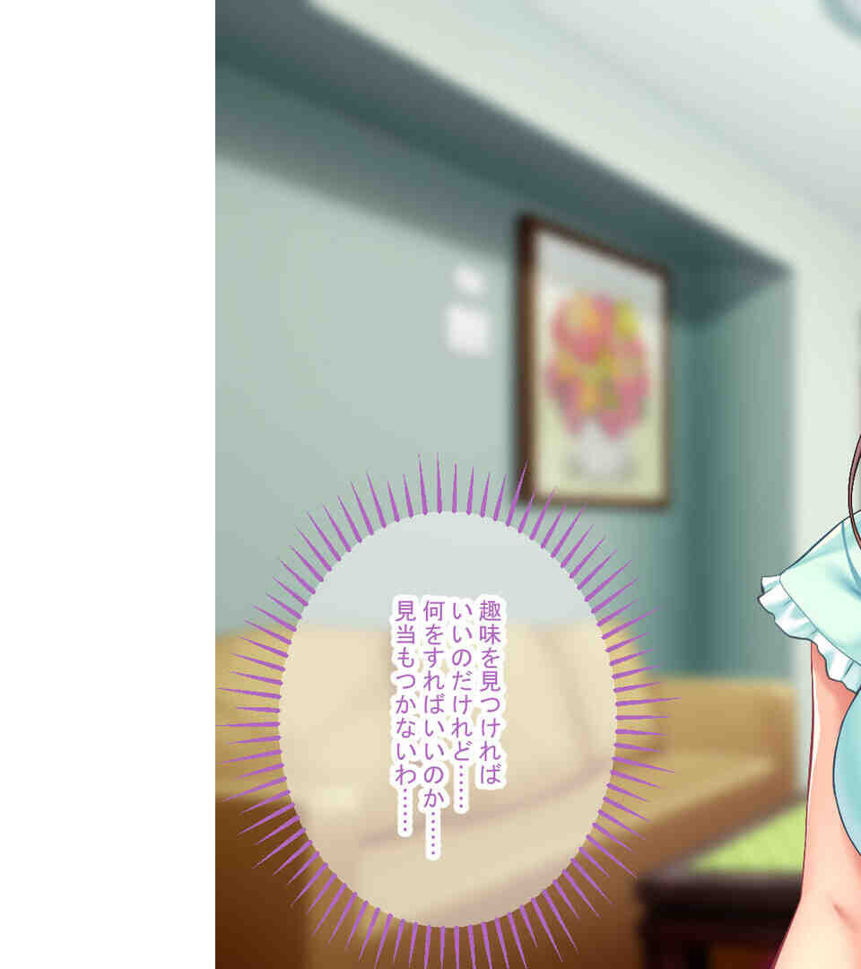 デカパイママとの濃厚スケベ性活 〜背徳的な香りに満たされて〜ページ4