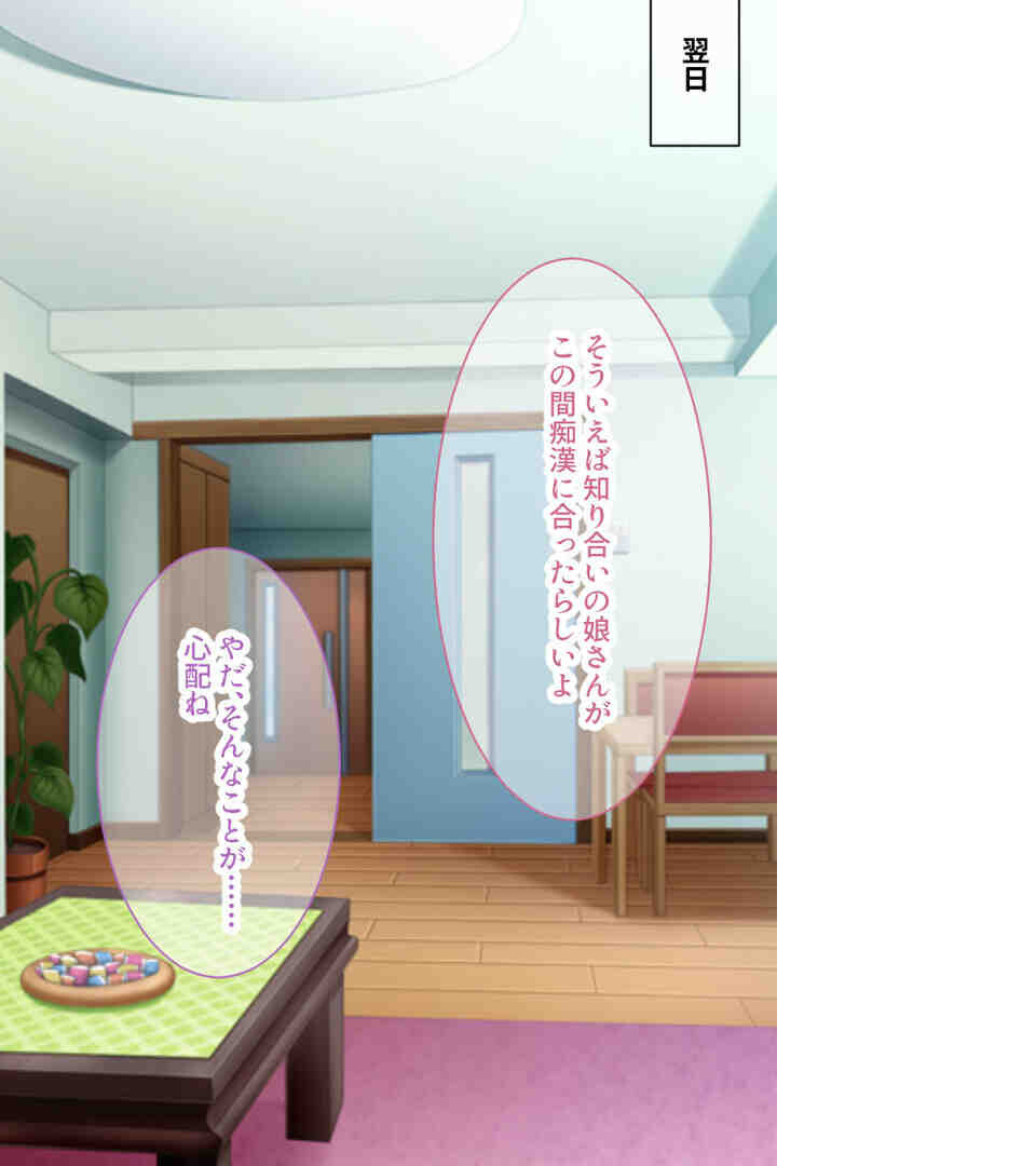 デカパイママとの濃厚スケベ性活 〜背徳的な香りに満たされて〜ページ7