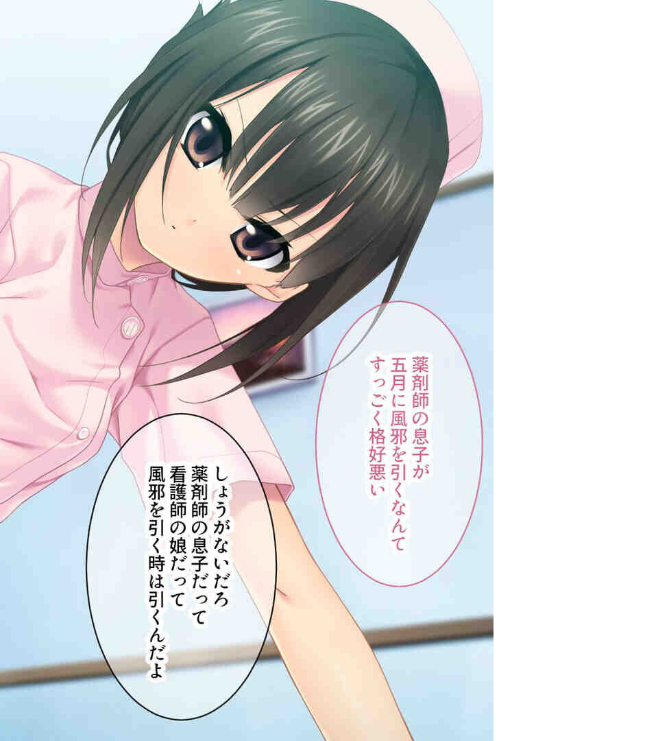 ぺったん妹VSたわわ妹〜どっちが好きなのお兄ちゃん!〜ページ3