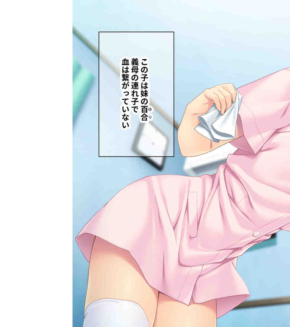 ぺったん妹VSたわわ妹〜どっちが好きなのお兄ちゃん!〜ページ4