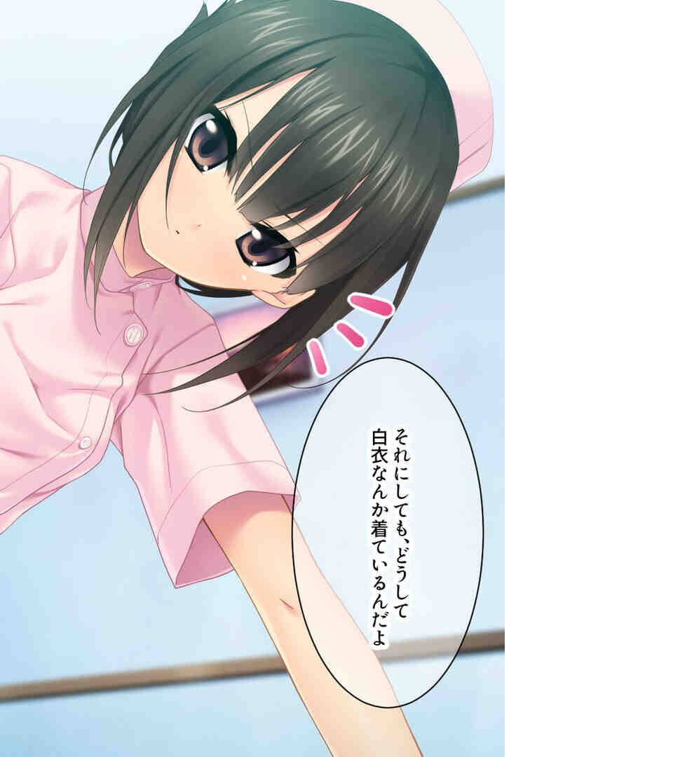ぺったん妹VSたわわ妹〜どっちが好きなのお兄ちゃん!〜ページ5
