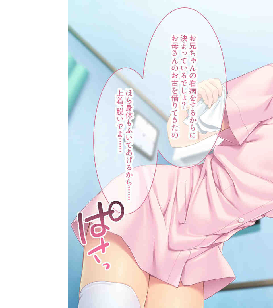 ぺったん妹VSたわわ妹〜どっちが好きなのお兄ちゃん!〜ページ6