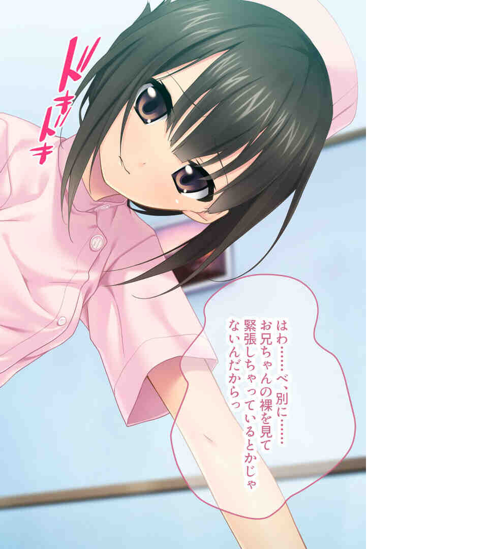 ぺったん妹VSたわわ妹〜どっちが好きなのお兄ちゃん!〜ページ7