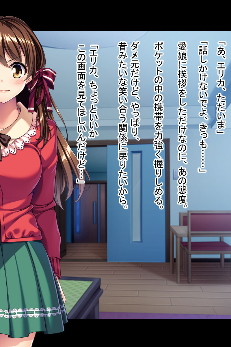 生イキ娘はチ○ポがお好き 〜パパの精子で孕ませて〜 モザイク版ページ2