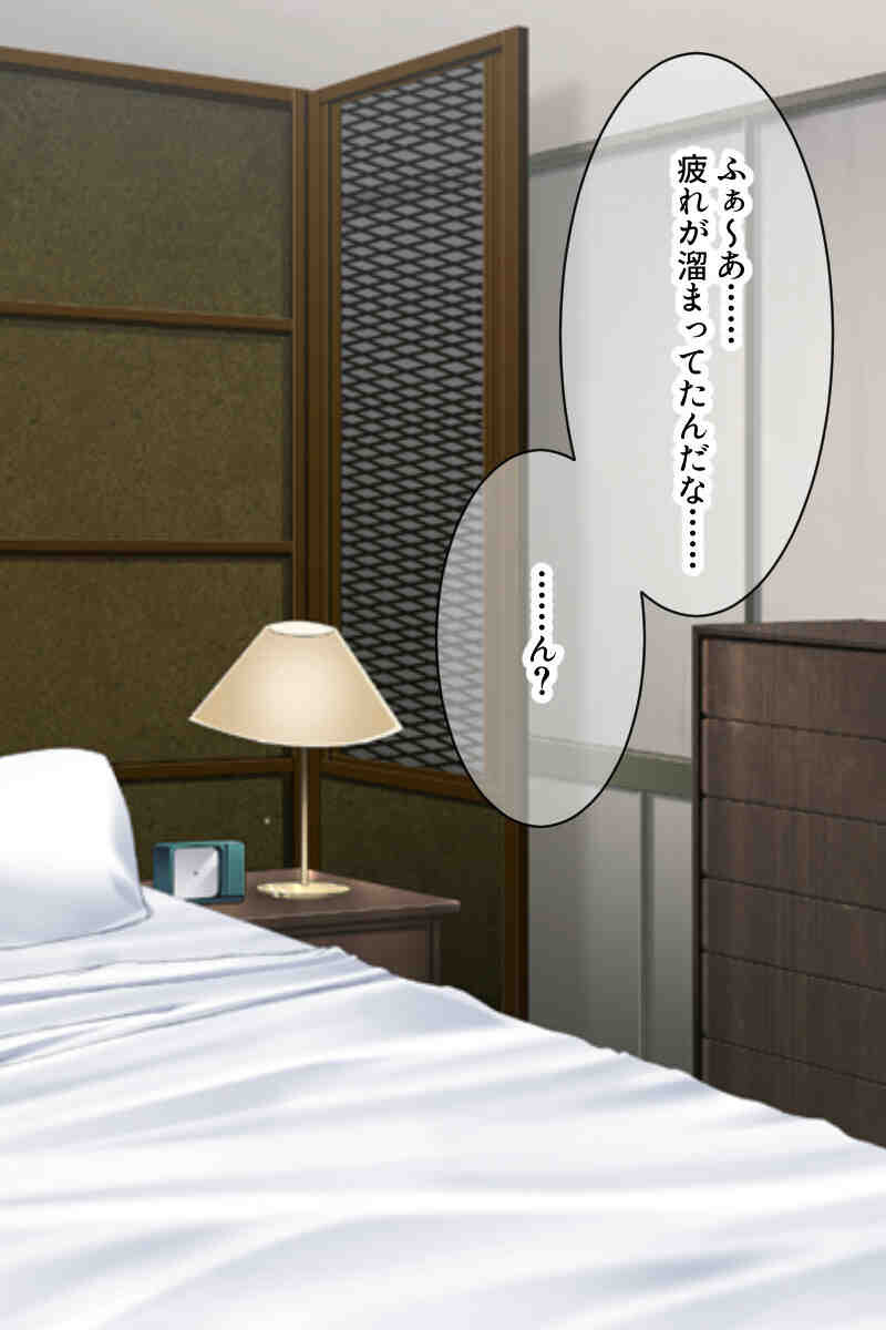 屈辱支配に屈するオンナ達 〜底なし快楽の代償に尊厳消失〜ページ3