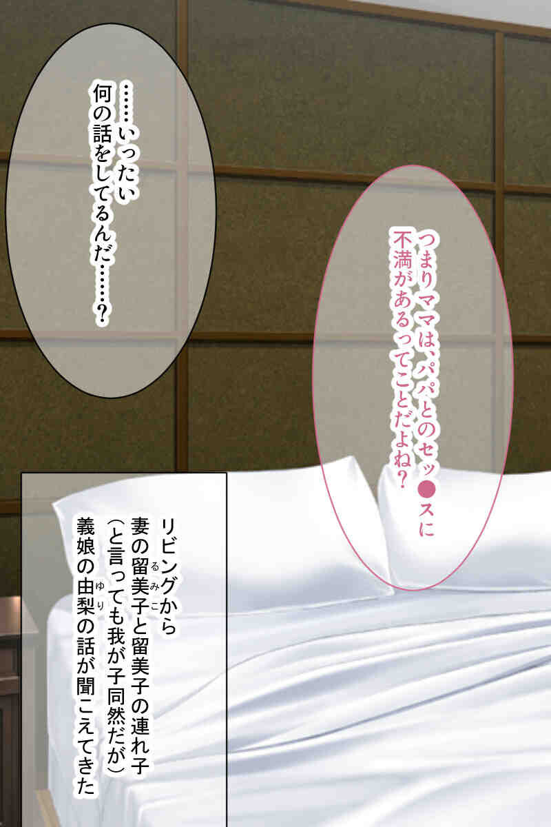 屈辱支配に屈するオンナ達 〜底なし快楽の代償に尊厳消失〜ページ4