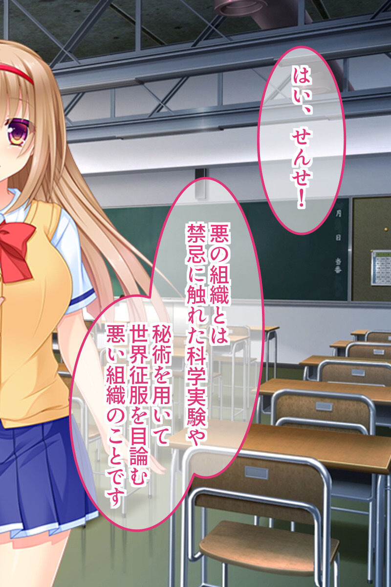 孕ませ触手は魔法少女が大好物!? 〜世界の平和を阻止する淫靡な悪役〜ページ5