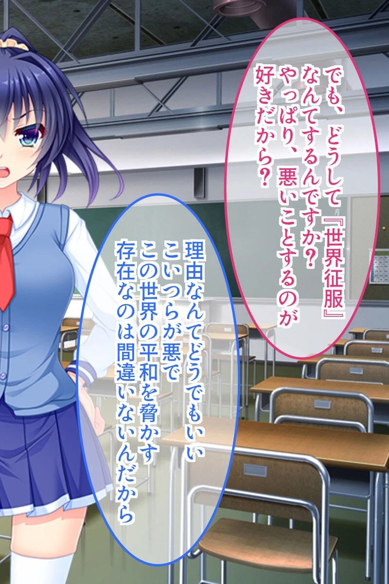 孕ませ触手は魔法少女が大好物!? 〜世界の平和を阻止する淫靡な悪役〜ページ7