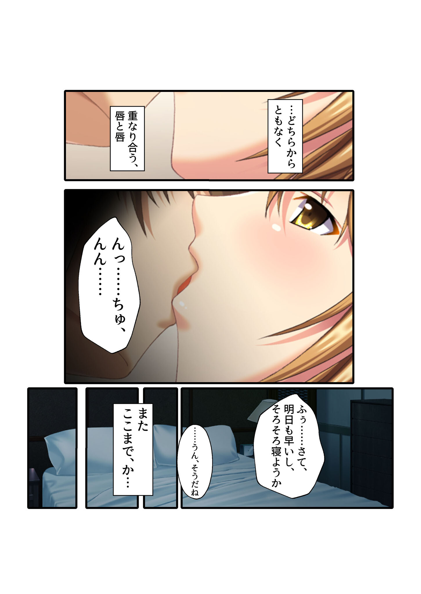孕ませネトラレ町工場 金が払えないなら身体で払ってもらおうか！ モザイク版ページ4