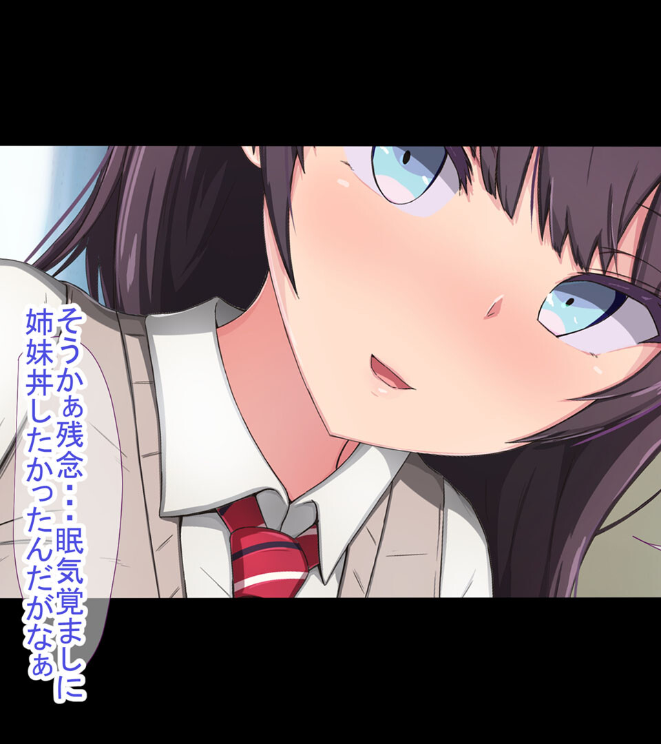 催●おじさんがパパになった日 〜ある日突然美人巨乳姉妹の父親が変態催●おじさんに入れ替わって 中●し孕ませ交尾してくる生活が始まる話〜 モザイク版ページ7