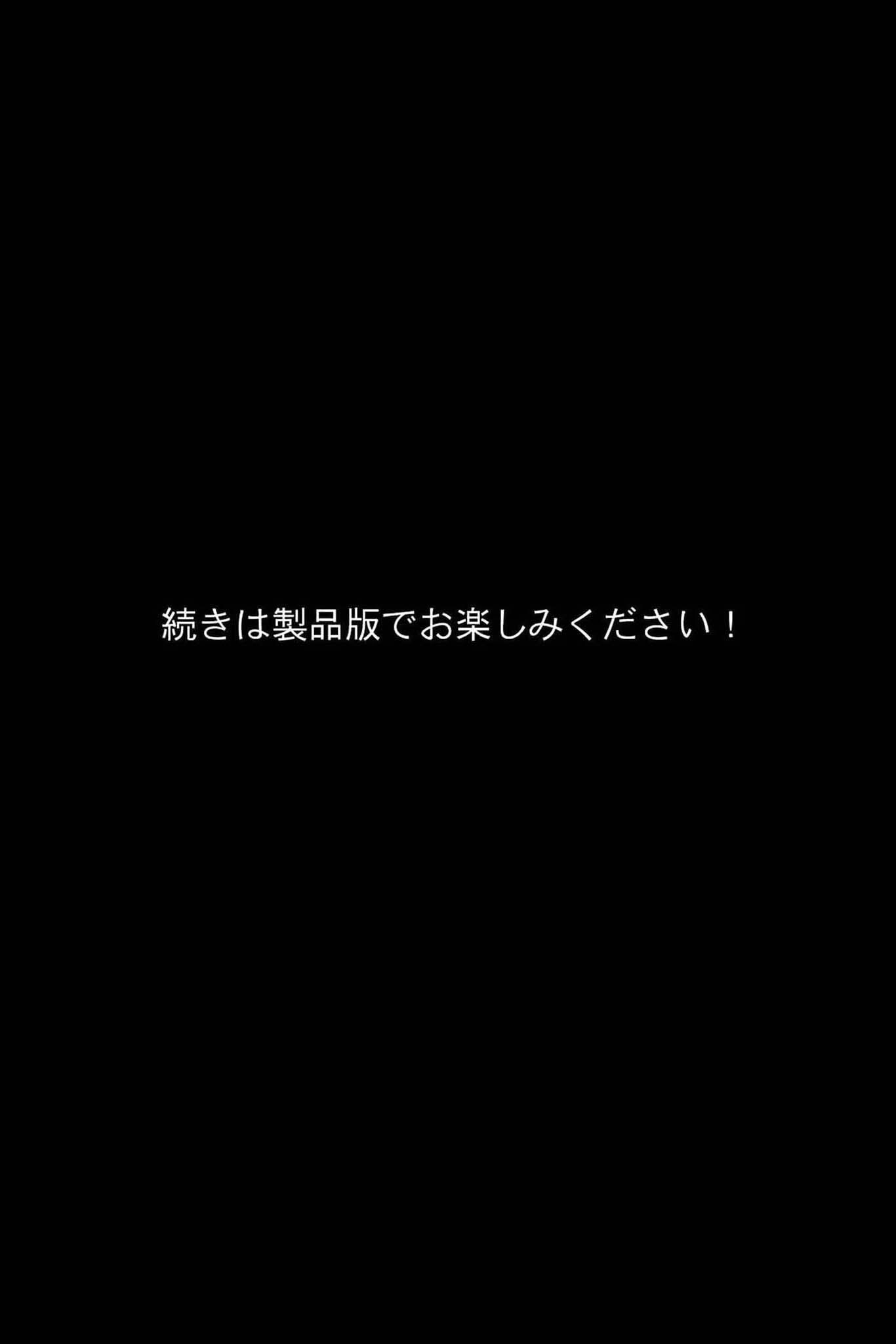 贄巫女リンネ〜●●●爆乳対魔剣士は妖魔たちの孕ませ供物〜ページ8