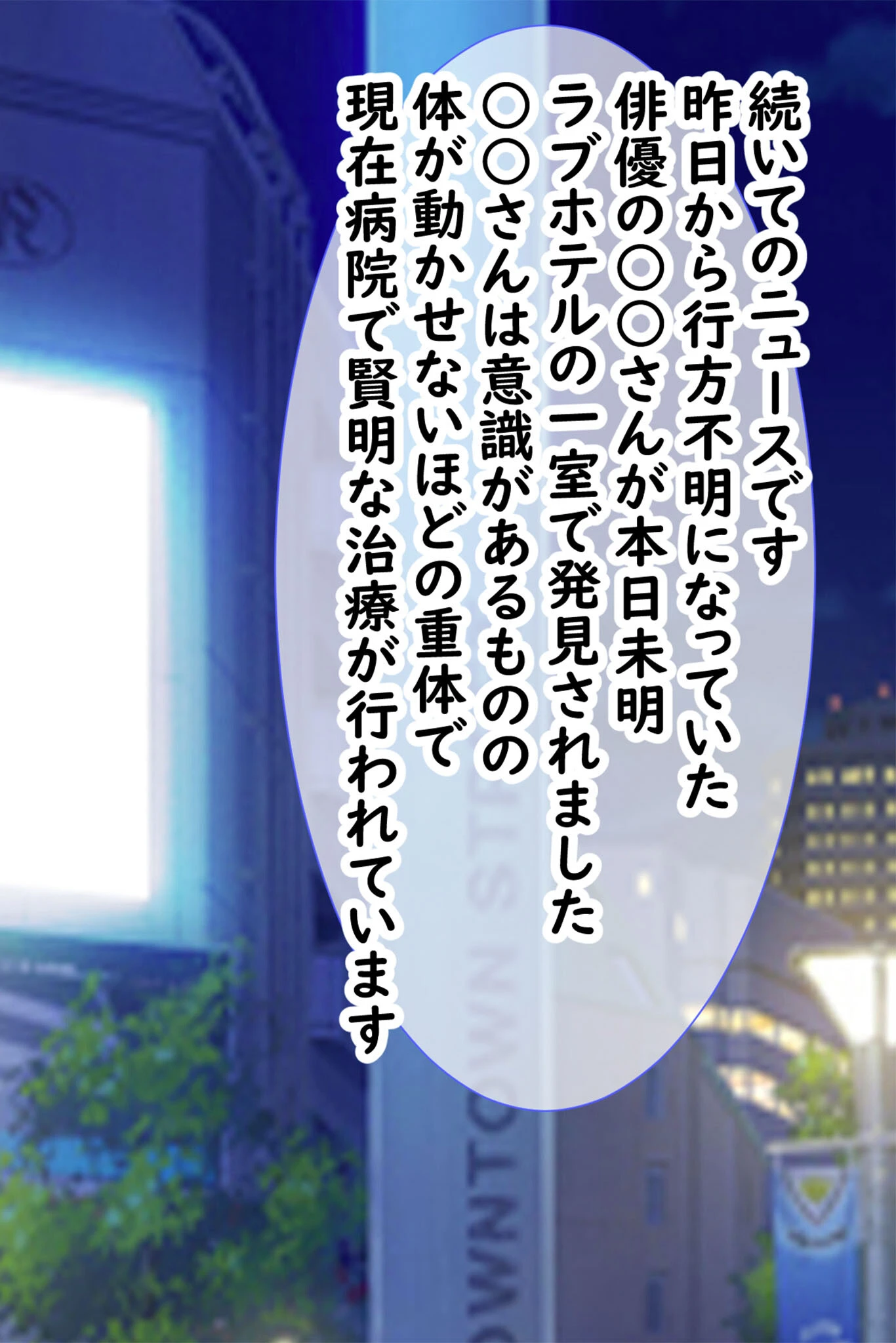 分からせ！孕ませ！！メス●●サキュバス！ モザイク版ページ6