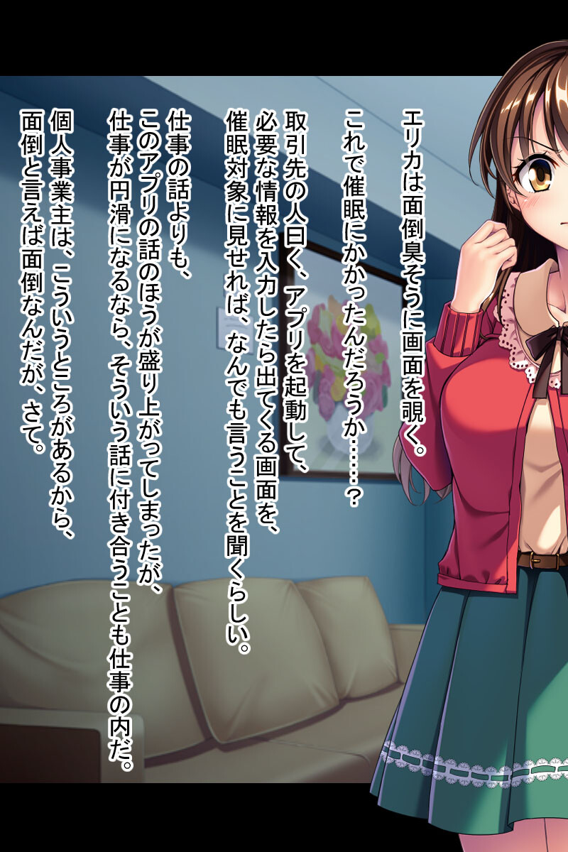 絶対服従の操り孕ませ征服 〜会得した操心術の問答無用の使い道〜ページ4