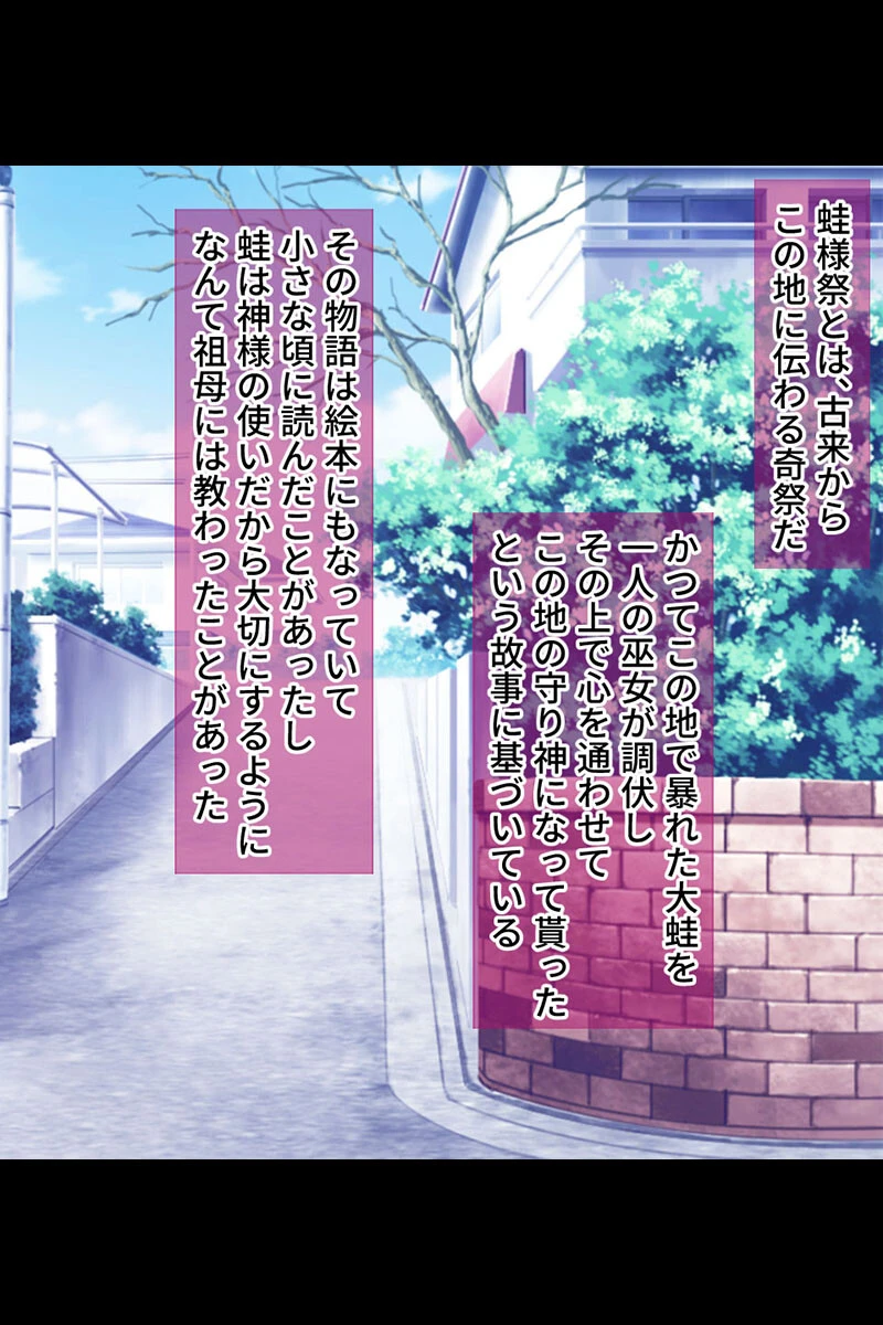 穢れ知らず美女の惨めな悪堕ち〜嫌悪してても身体は痙攣火照りで延々発情〜ページ3