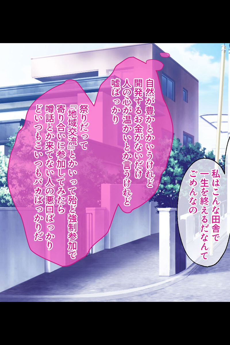 穢れ知らず美女の惨めな悪堕ち〜嫌悪してても身体は痙攣火照りで延々発情〜ページ6