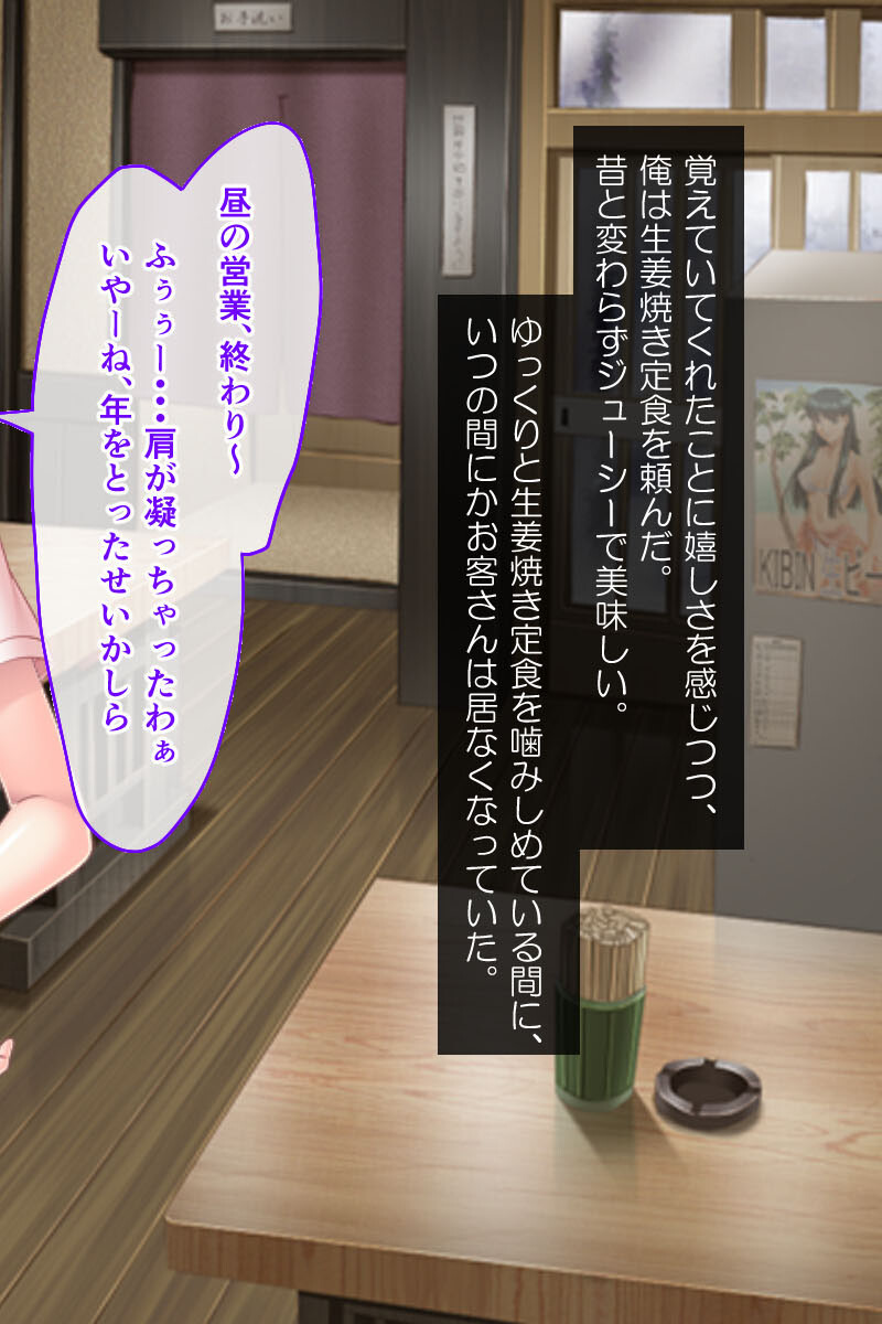 超!たわわ巨乳孕ませ定食 〜母娘丼はじめました〜 モザイク版ページ4
