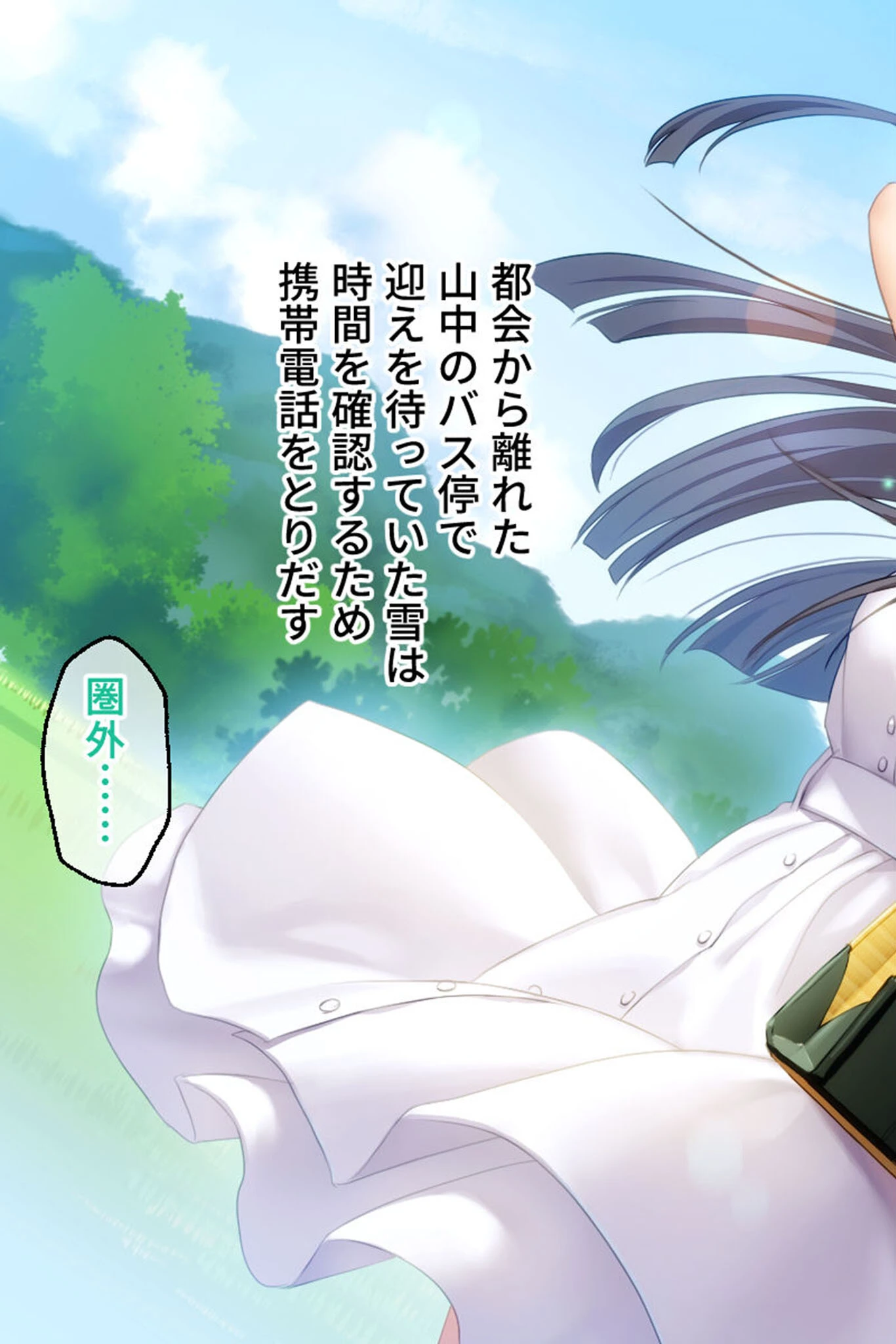 逢魔ガ刻・弐 夜闇ニ祈ル少女 〜淫習に囚われ妖しを孕む巫女〜 モザイク版ページ15