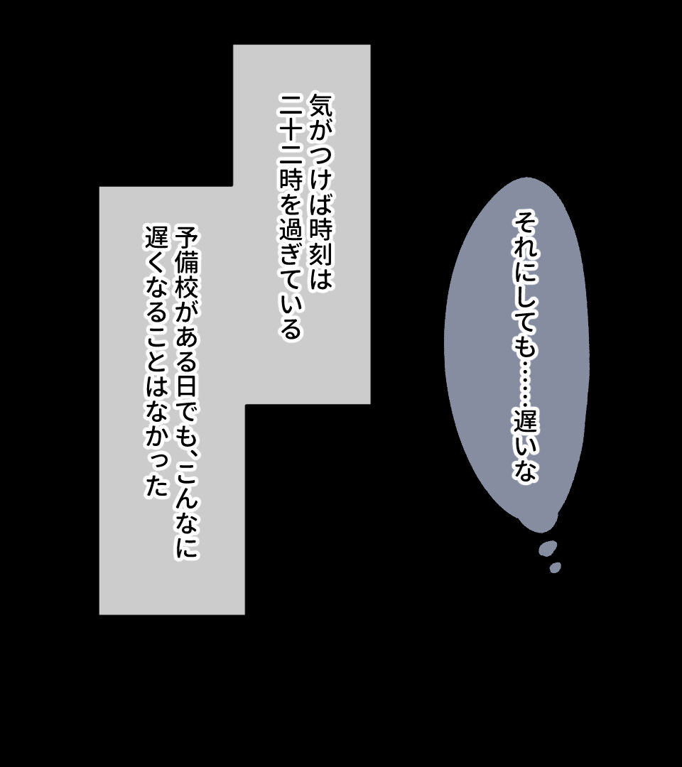 成熟した愛娘の代理妻えっち 〜義パパはいつでも触れ合いを求めてる！？〜ページ5