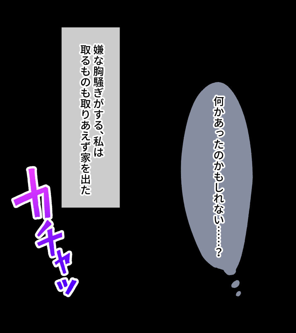 成熟した愛娘の代理妻えっち 〜義パパはいつでも触れ合いを求めてる！？〜ページ6