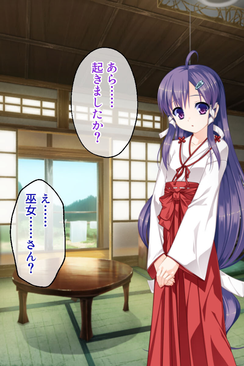 俺だけの男の巫女〜運命の出会いで子作りエッチ〜 モザイク版ページ7