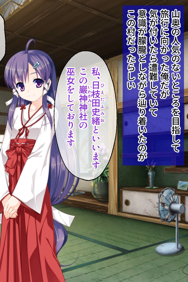 ツンデレお嬢様は男の娘？！ 〜恋に落ちたら性別なんて関係ない〜 モザイク版ページ2