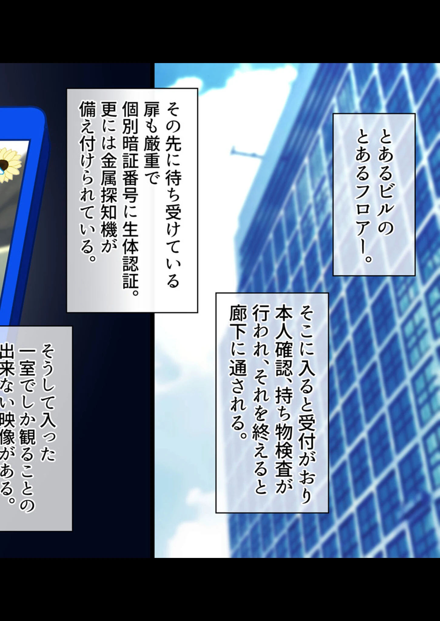 つるぺたボディはハメ放題 〜おじさんたちを舐めるなよ〜ページ4