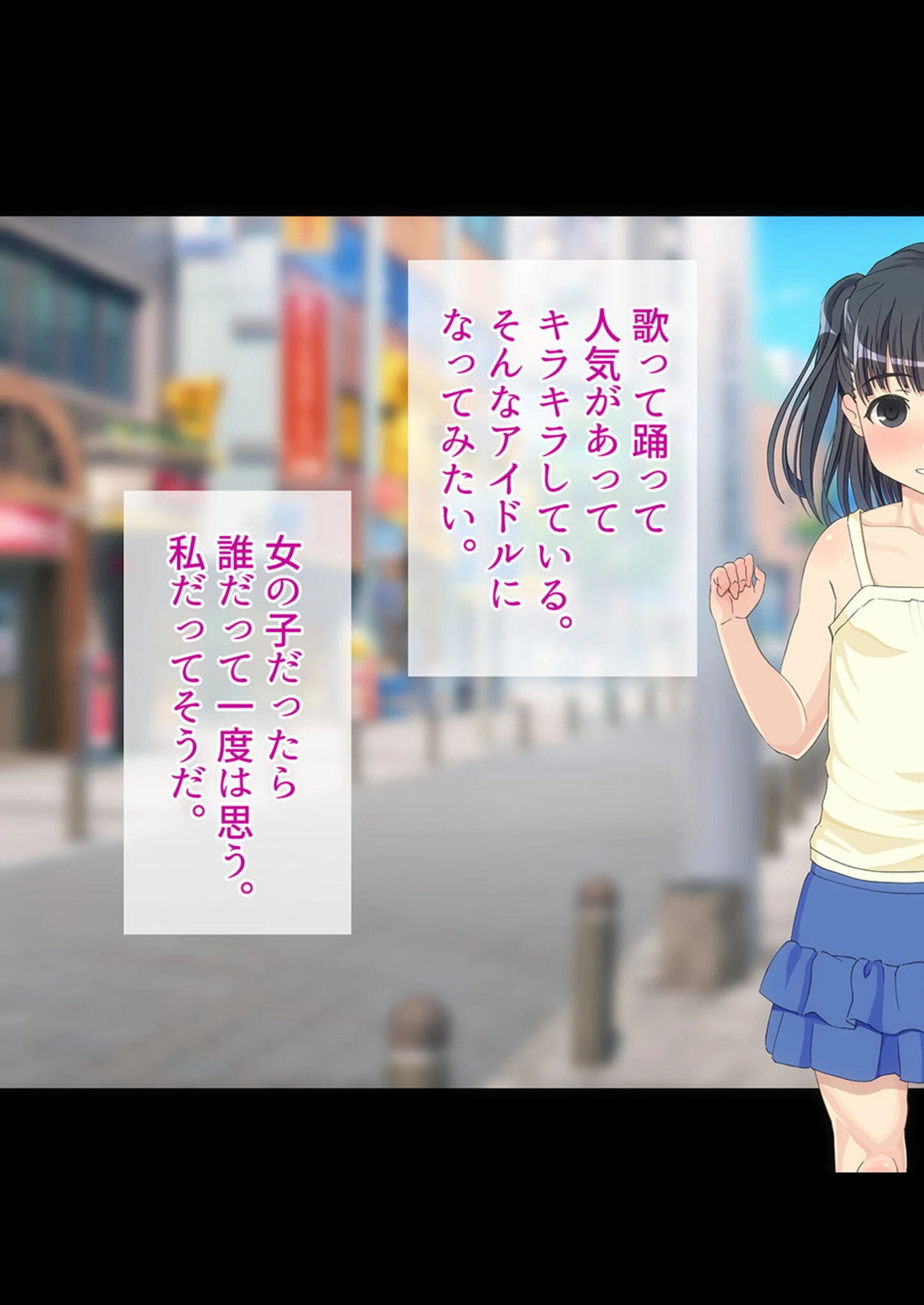 つるぺたボディはハメ放題 〜おじさんたちを舐めるなよ〜ページ7