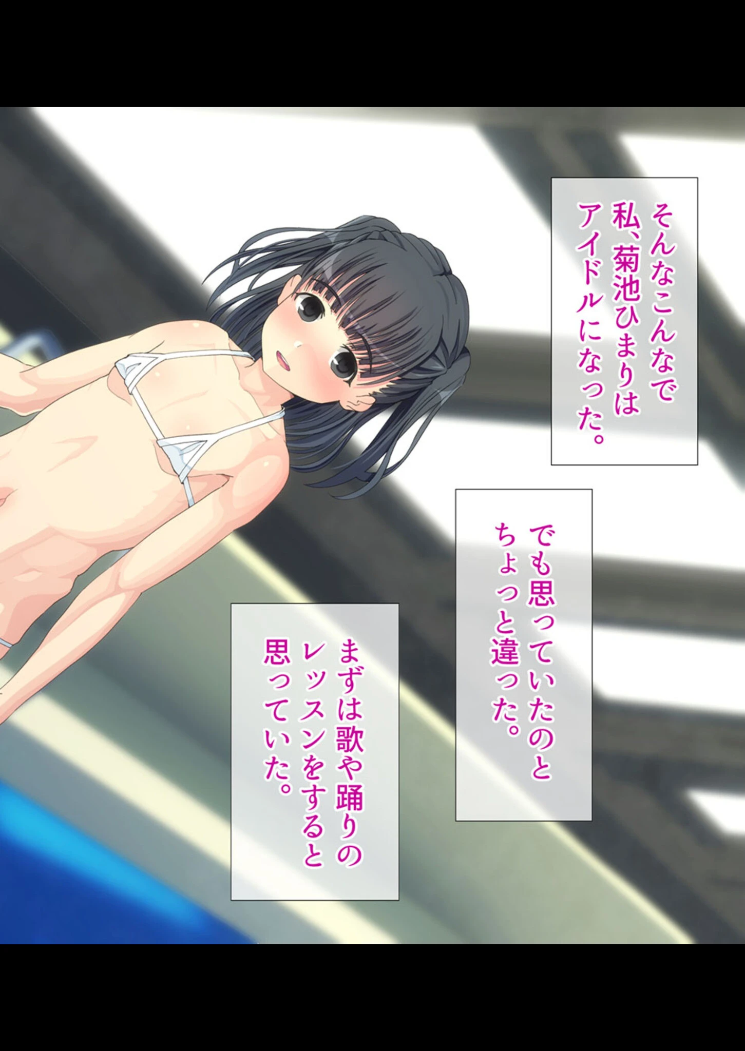 つるぺたボディはハメ放題 〜おじさんたちを舐めるなよ〜ページ10