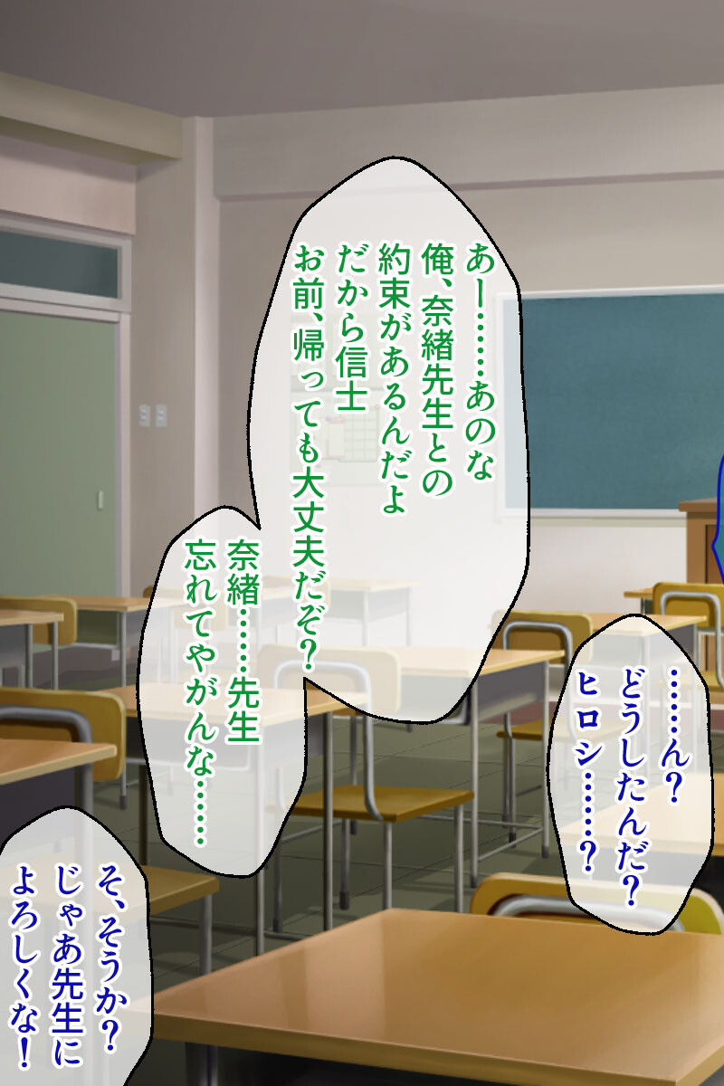 生贄の姦獄 合本版 モザイク版ページ6