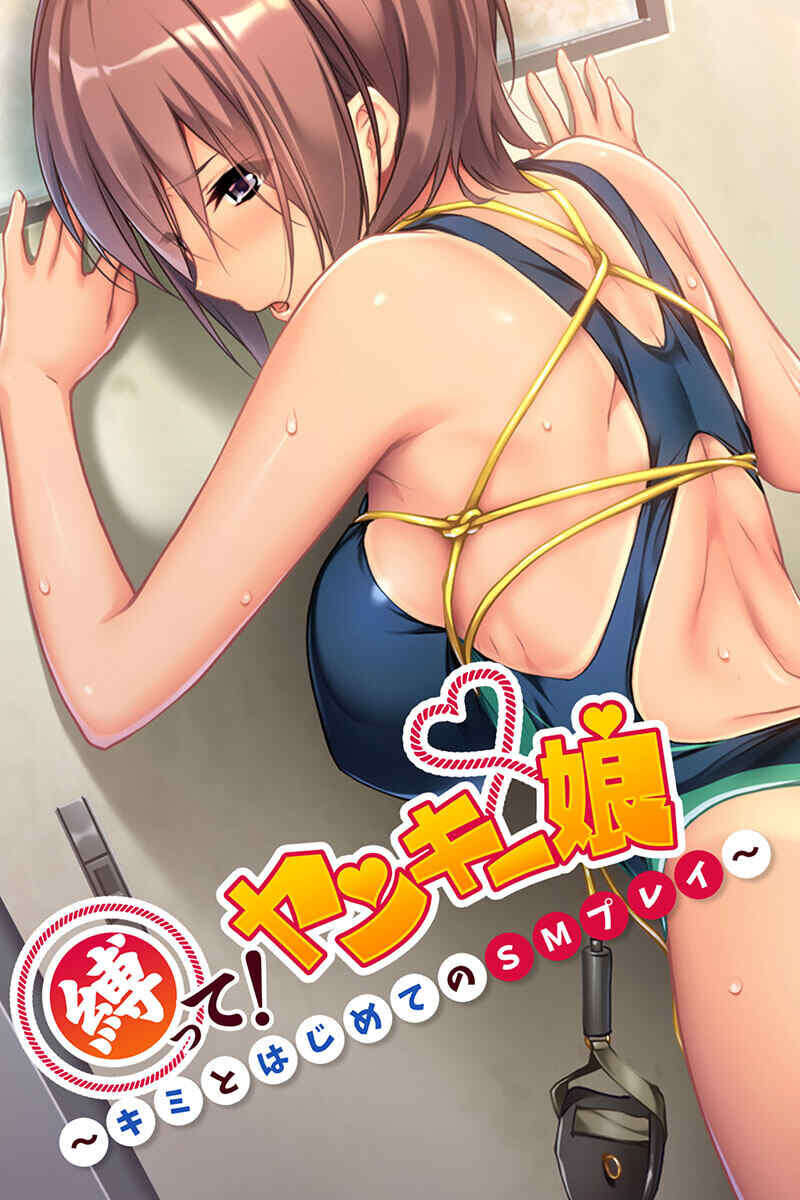 堕ちた心と純潔の身体〜乙女が調教でメスになるまで〜ページ2