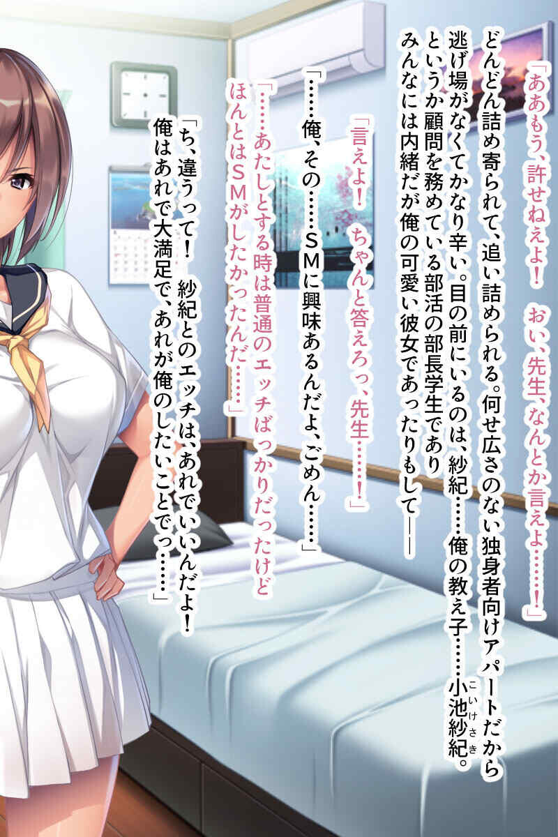 堕ちた心と純潔の身体〜乙女が調教でメスになるまで〜ページ3