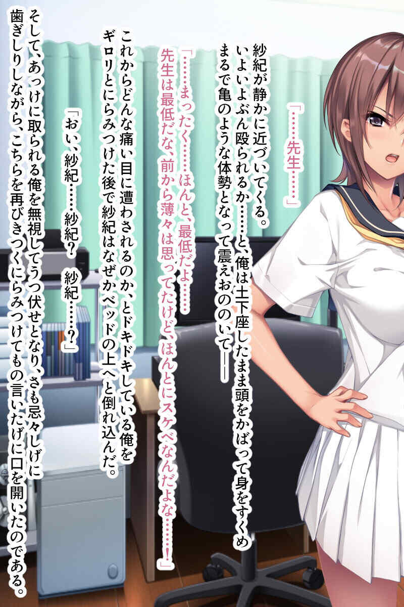 堕ちた心と純潔の身体〜乙女が調教でメスになるまで〜ページ4