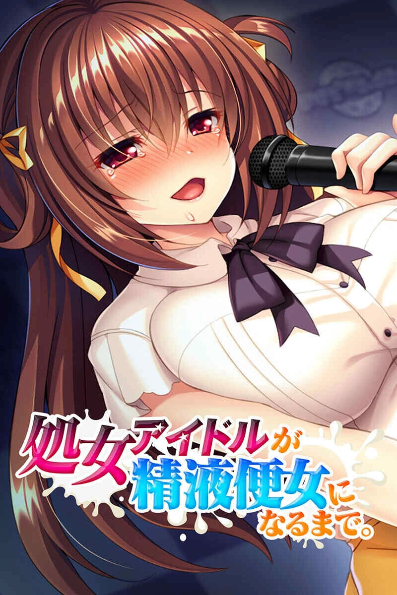 コスってエッチ！〜スケベなレイヤーとハメまくり！〜ページ2