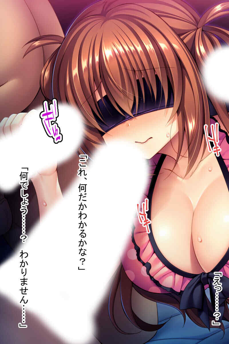 コスってエッチ！〜スケベなレイヤーとハメまくり！〜ページ6