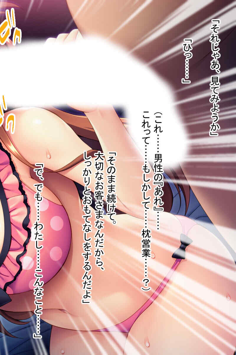 コスってエッチ！〜スケベなレイヤーとハメまくり！〜ページ7