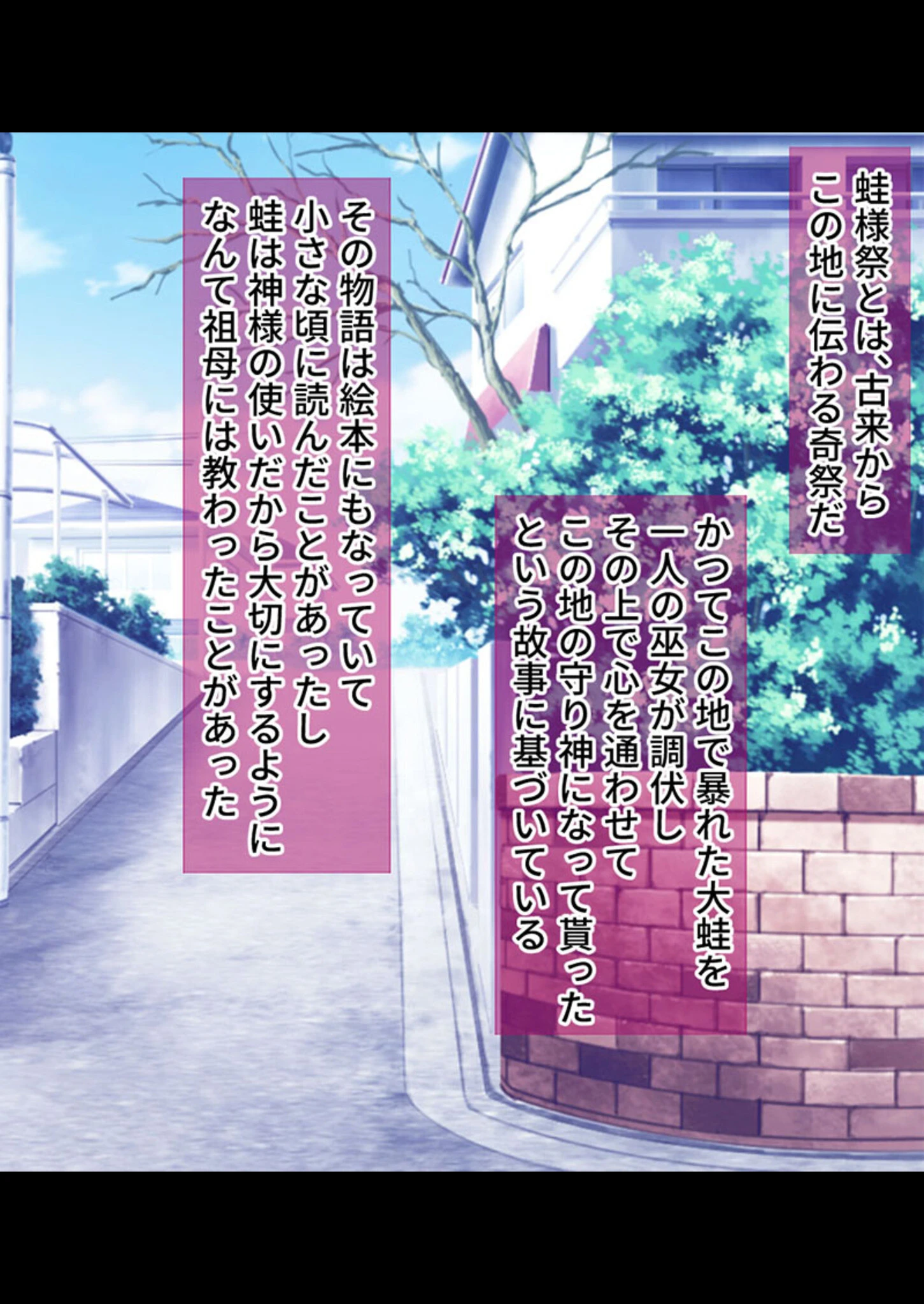 蟲姫母胎 合本版 モザイク版ページ3