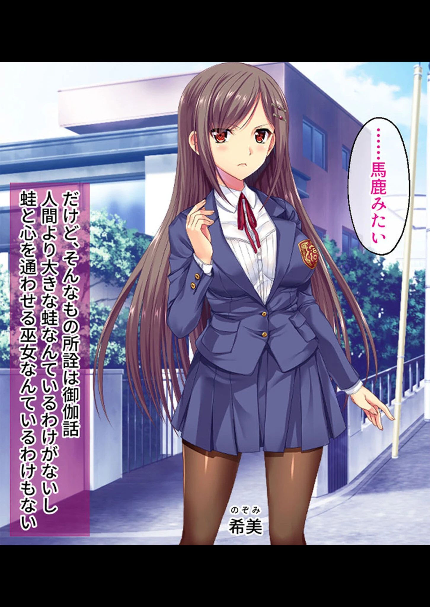 蟲姫母胎 合本版 モザイク版ページ4