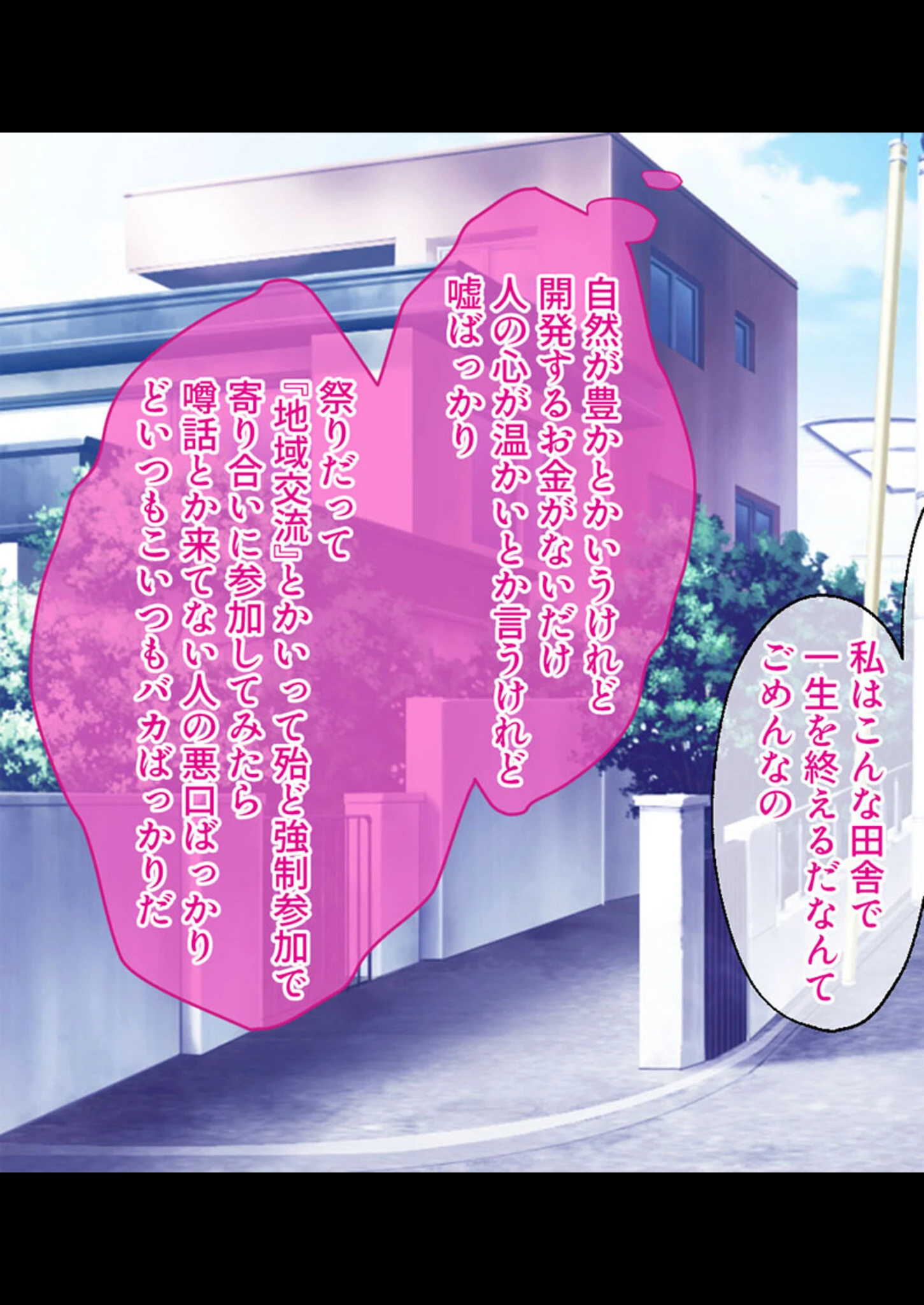 蟲姫母胎 合本版 モザイク版ページ6