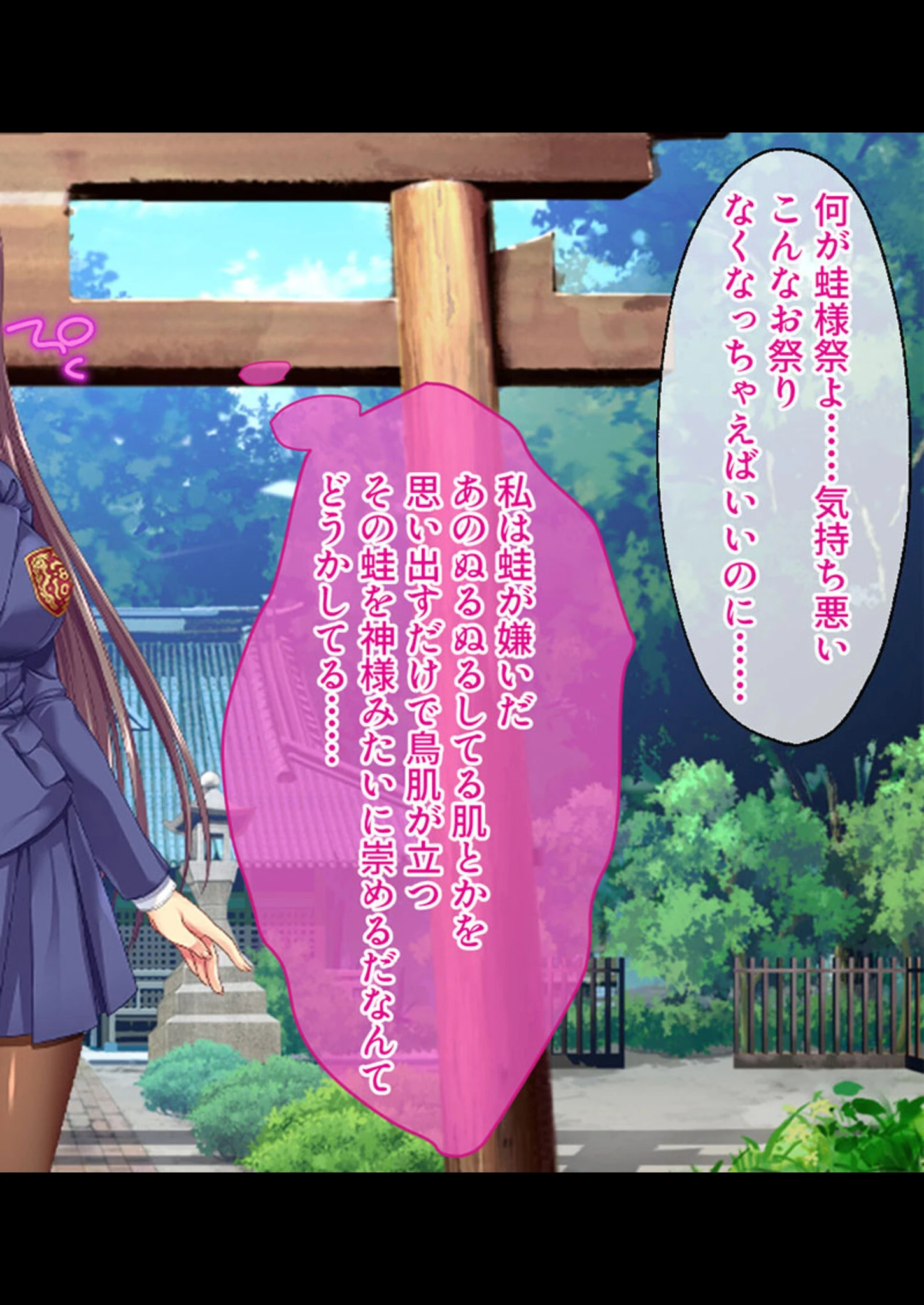 蟲姫母胎 合本版 モザイク版ページ7