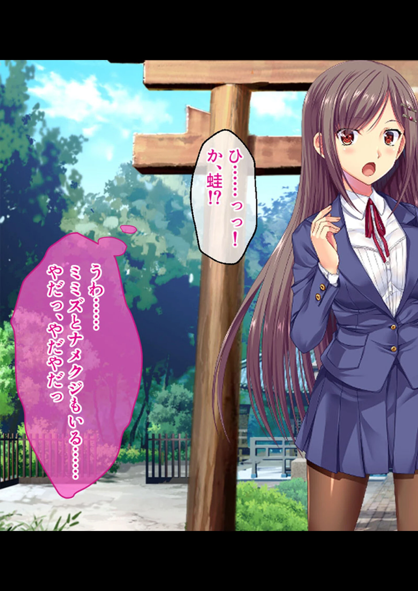 蟲姫母胎 合本版 モザイク版ページ8