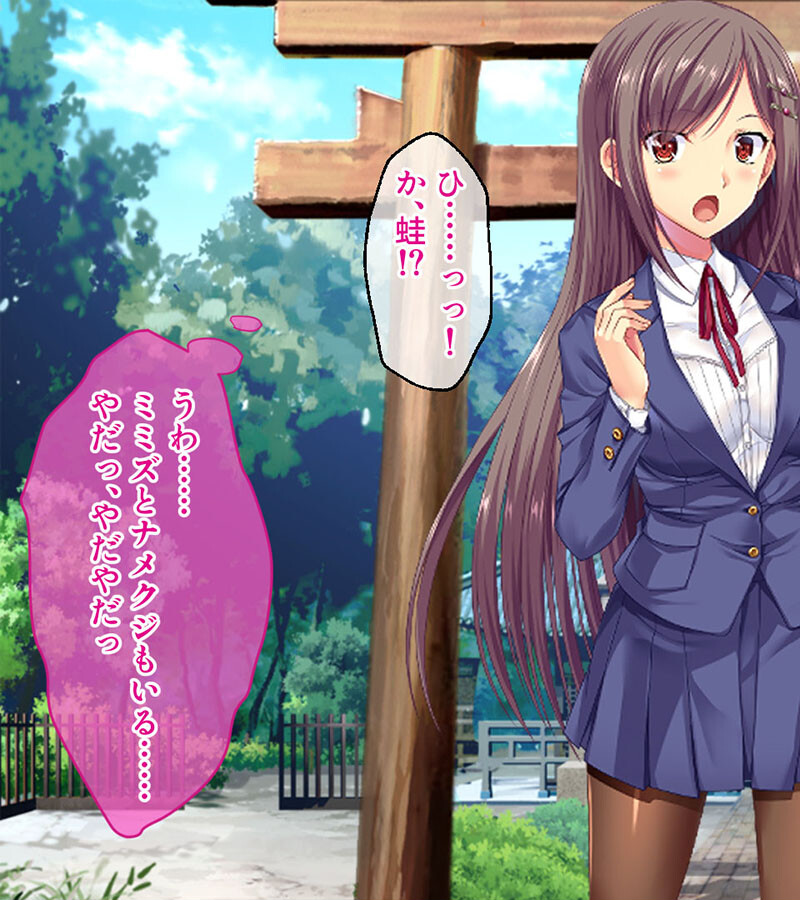 蟲姫母胎 モザイク版 〜粘つく寵愛ハーレム〜ページ7