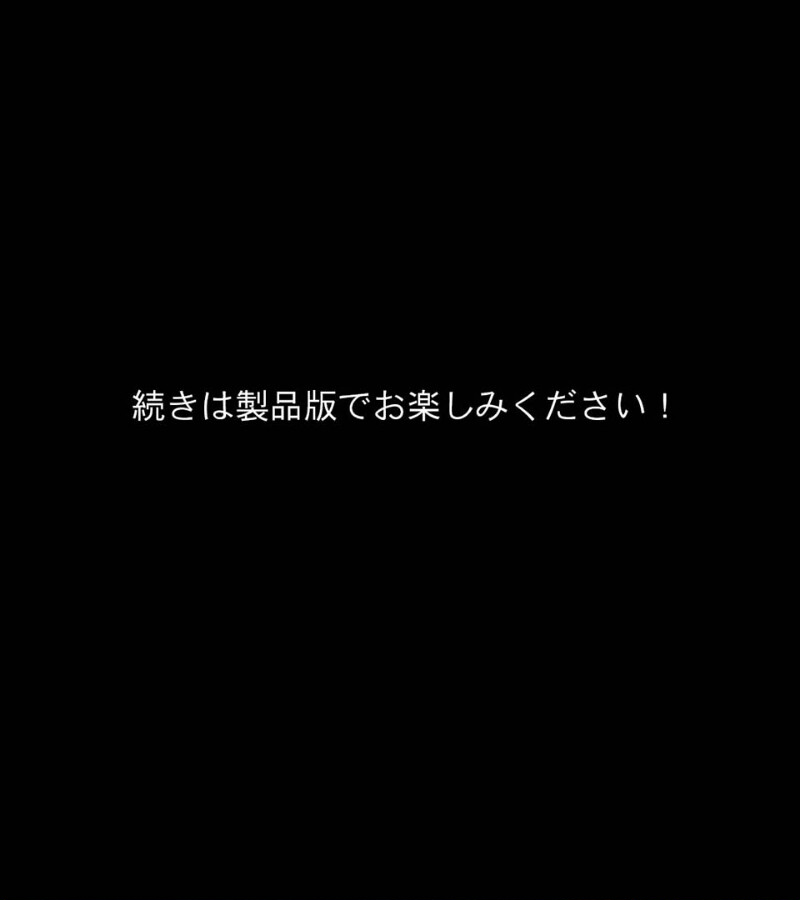 蟲姫母胎 モザイク版 〜粘つく寵愛ハーレム〜ページ8