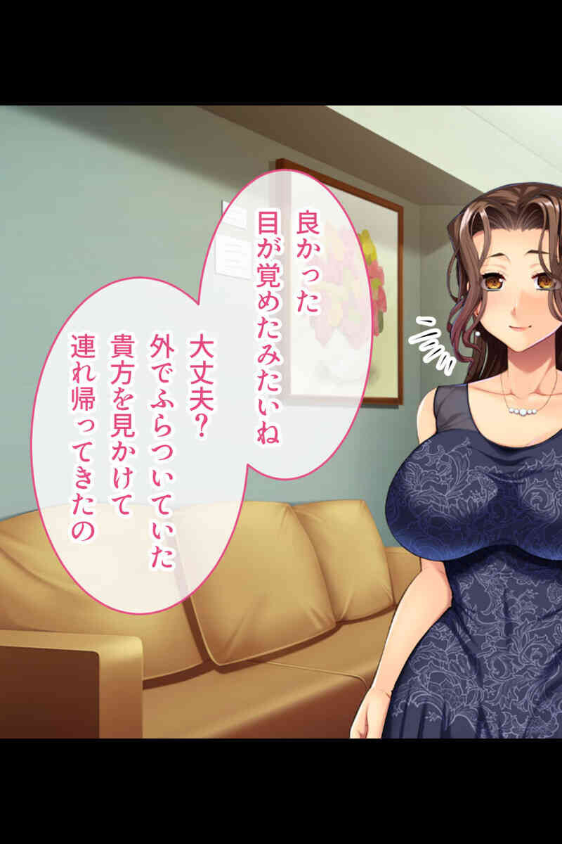 魅惑のカラダは肉棒を求める〜人妻のアソコは熱く、濡れまくる〜ページ4