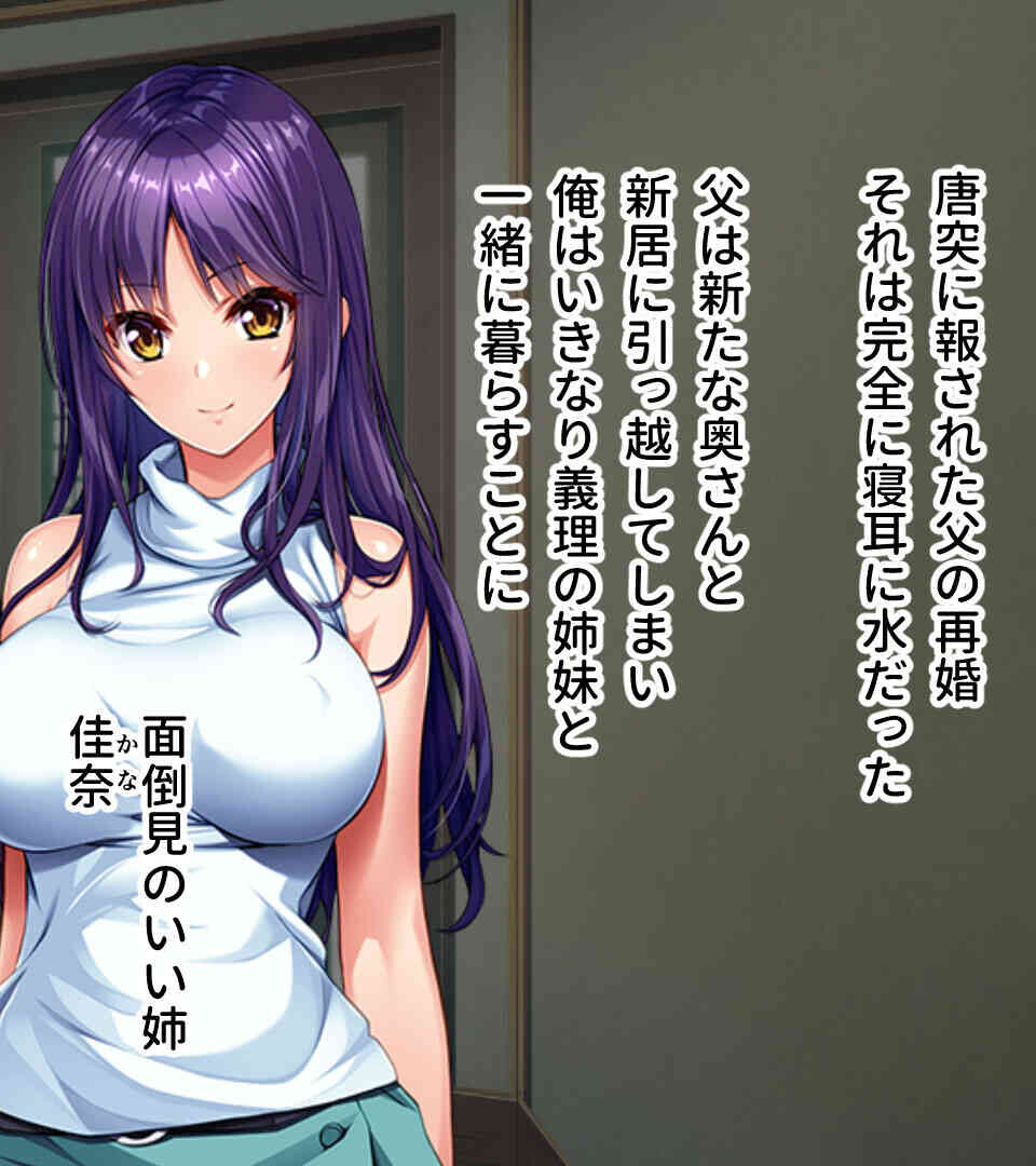 究極の姉妹丼、めしあがれ！〜巨乳の甘さ、貧乳の深み〜ページ7